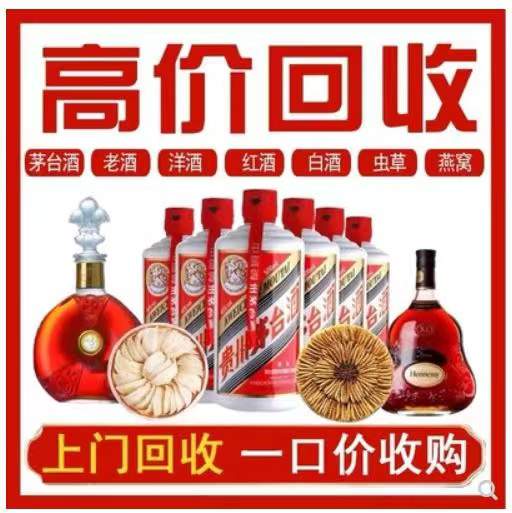 高青回收茅台酒